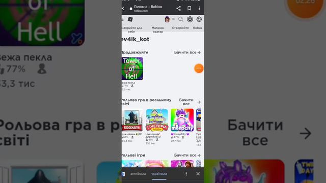 как сделать свой принт на ковте в роблокс на телефоне💓 смотреть онлайн