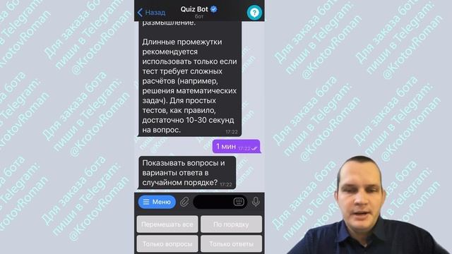 Как создавать тесты с вариантами ответов в Telegram? смотреть онлайн