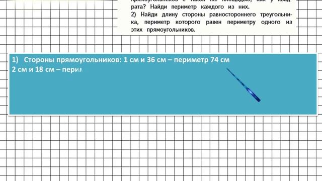 Страница 4 Задание 4 – Математика 4 класс (Моро) Часть 2 смотреть онлайн