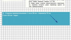 Страница 4 Задание 4 – Математика 4 класс (Моро) Часть 2