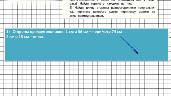 Страница 4 Задание 4 – Математика 4 класс (Моро) Часть 2