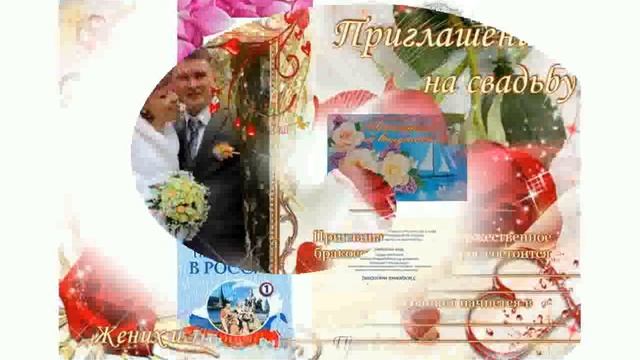 Изготовление Приглашений смотреть онлайн