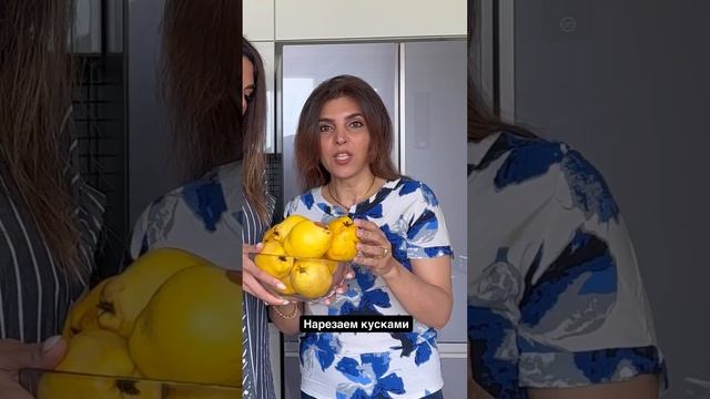 Варенье из айвы! #рецепты #айва #мукбанг #варенье смотреть онлайн