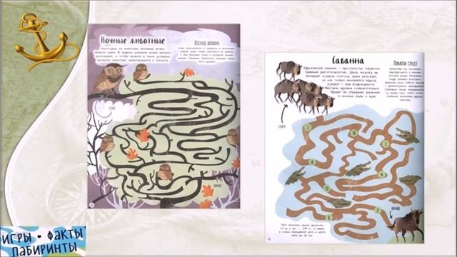 Серия «Кругосветные лабиринты» смотреть онлайн