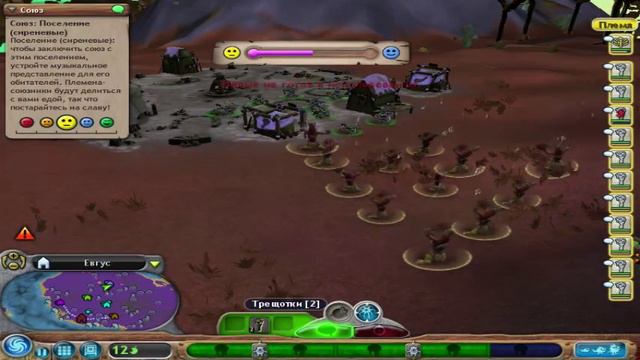 Spore The Tribe Part 12 смотреть онлайн