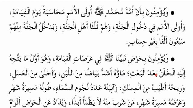 11-Краткое изложение вероучения праведных предшественников смотреть онлайн