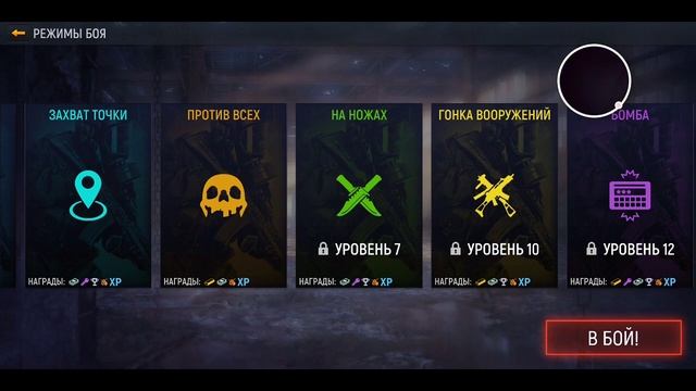 Modern Ops - Стрелялки Онлайн (FPS Шутер) – 2020-11-30 смотреть онлайн