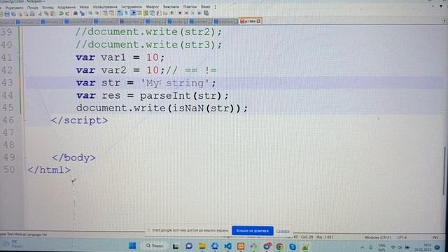 JavaScript Intita(2) смотреть онлайн