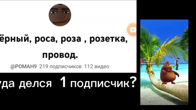 1 подписчик потерялся смотреть онлайн