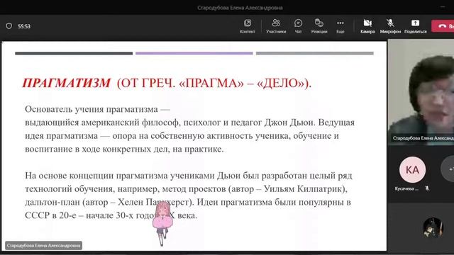 Педагогика (02.11.2022) смотреть онлайн