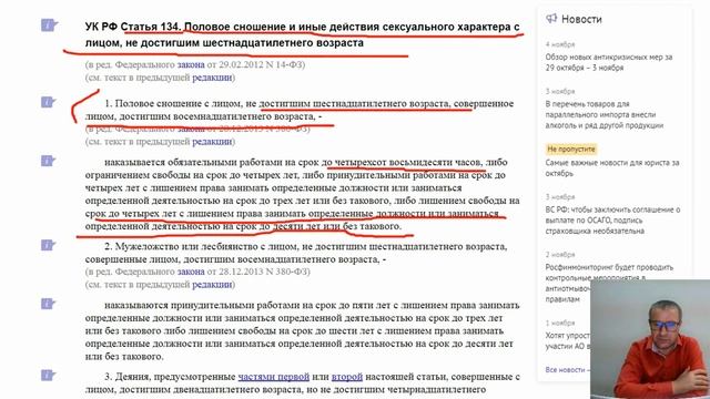 Отношение в тюрьме к насильникам и сидящим по 131, 132, 133, 134 и 135 статье УК РФ. Мнение, зеки смотреть онлайн