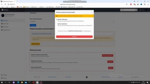 как в gitflic сделать репозиторий публичным