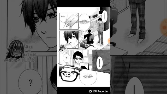 Озвучка манги ? Если это любовь... 10 Глава смотреть онлайн