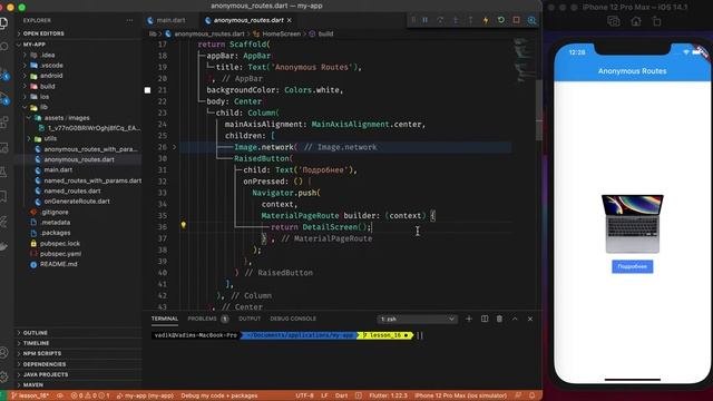 Pro Flutter - Урок 16. Маршрутизация и навигация. Виджет Navigator #1 смотреть онлайн