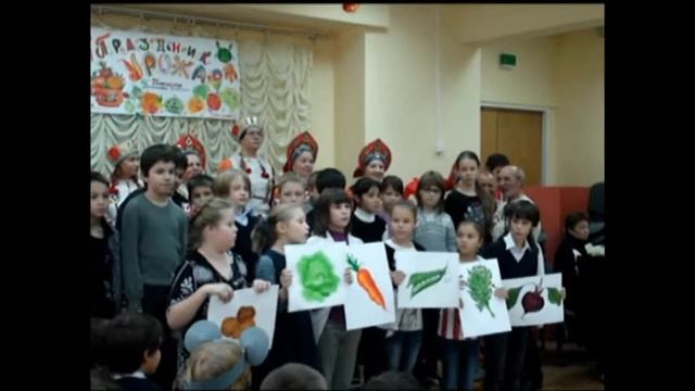 Праздник УРОЖАЯ в школе №1277