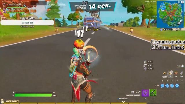 Fortnite!Фортнайт!Стрим!Онлайн сейчас!Ждём Кастомки! смотреть онлайн