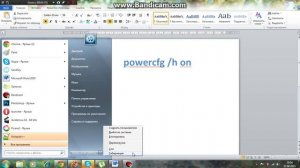 Как включить гибернацию в windows 7