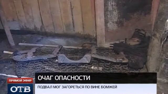 Беспечность бомжей выгнала три подъезда на улицу смотреть онлайн