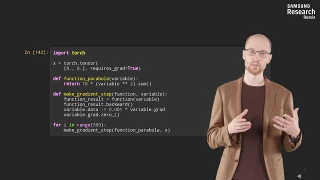 Нейронные сети и компьютерное зрение - 44 урок. Реализация градиентного спуска смотреть онлайн