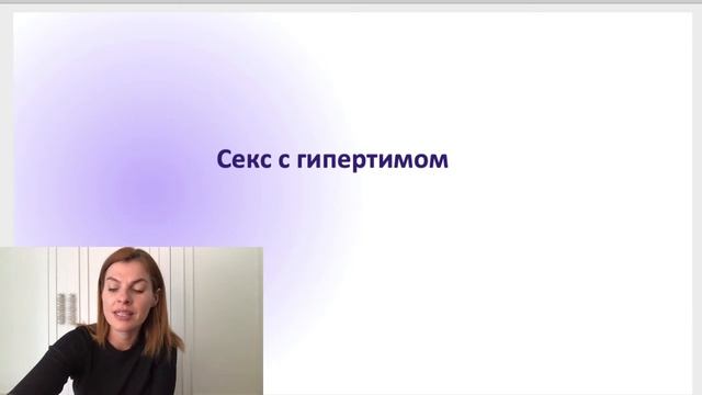 Психотипы: Гипертим. смотреть онлайн