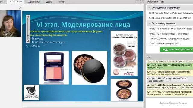 Сам себе визажист Дудко Ольга Основы макияжа запись от 16 03 2017 смотреть онлайн