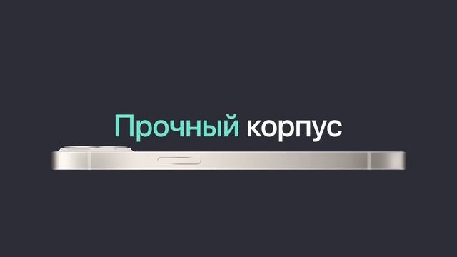 iPhone 13 смотреть онлайн