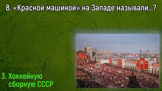 Родились И Выросли В СССР? Ответьте На 15 Вопросов О Жизни В Советское Время! | Расширяя Кругозор смотреть онлайн