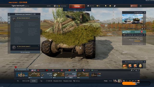 WAR THUNDER / ЛАМПОВЫЙ СТРИМ смотреть онлайн