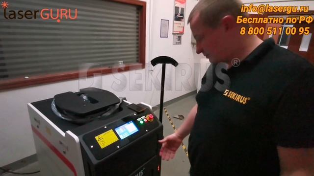 Лазерная сварка ручная. Аппарат ручной лазерной сварки SEKIRUS SVR1000 лазерный сварочник. смотреть онлайн