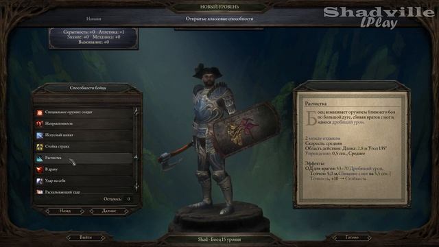 Хартсонг ⚔ Pillars of Eternity Прохождение игры #35 смотреть онлайн