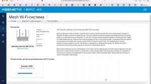 Строим Wi-Fi сеть на даче: как раздать 4G на двухэтажный дом и 10 соток тремя Кинетиками