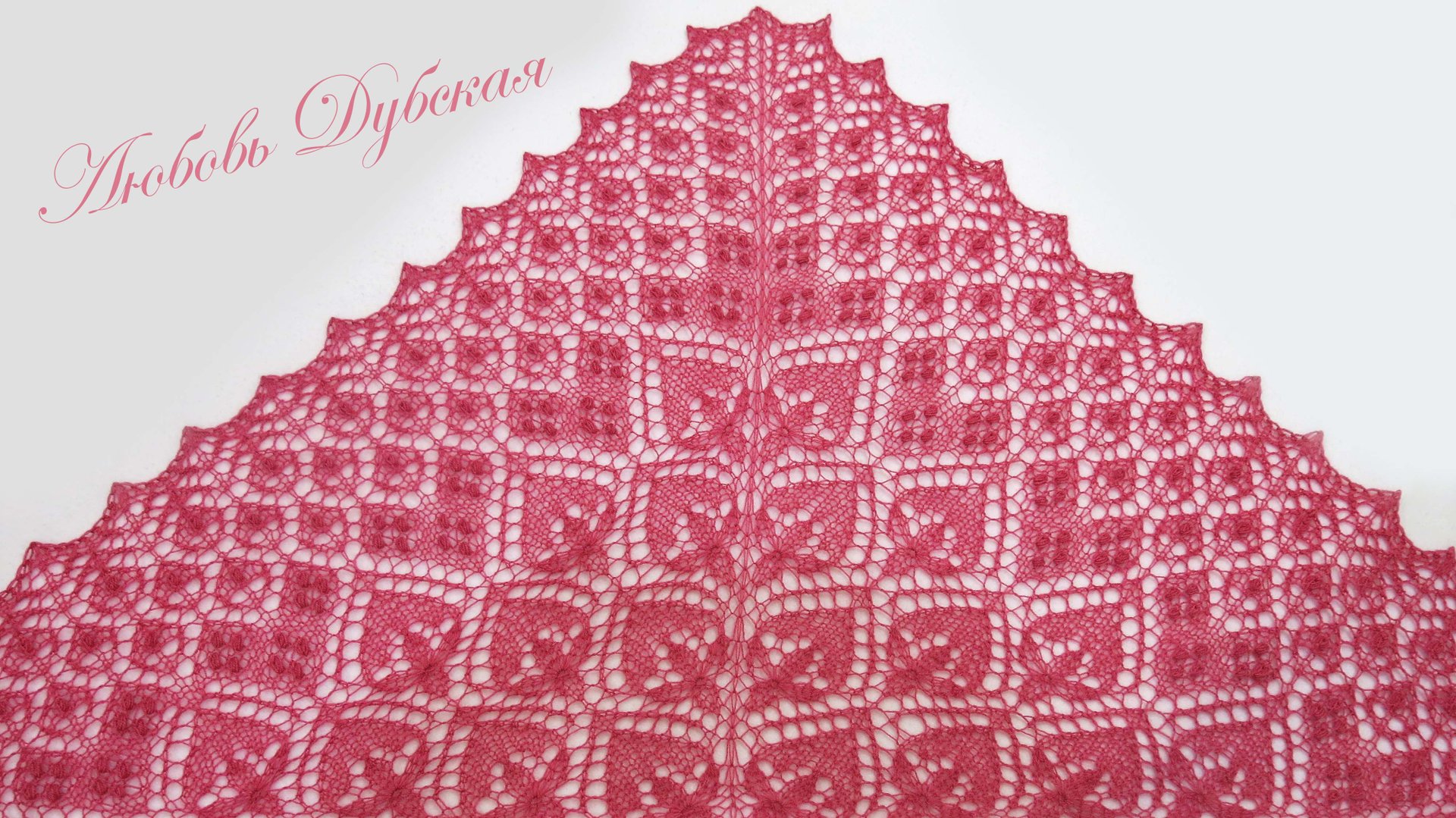 КРАСИВАЯ ШАЛЬ СПИЦАМИ. МАСТЕР КЛАСС смотреть онлайн