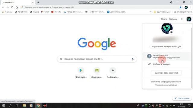 КАК СОЗДАТЬ АККАУНТ В ГУГЛ ХРОМ смотреть онлайн