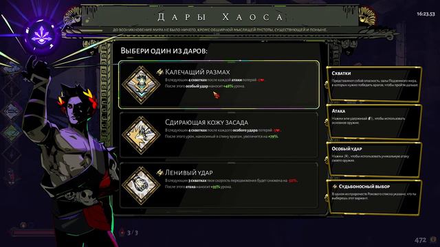 #12 Новый бог Деметра ➨ Hades смотреть онлайн