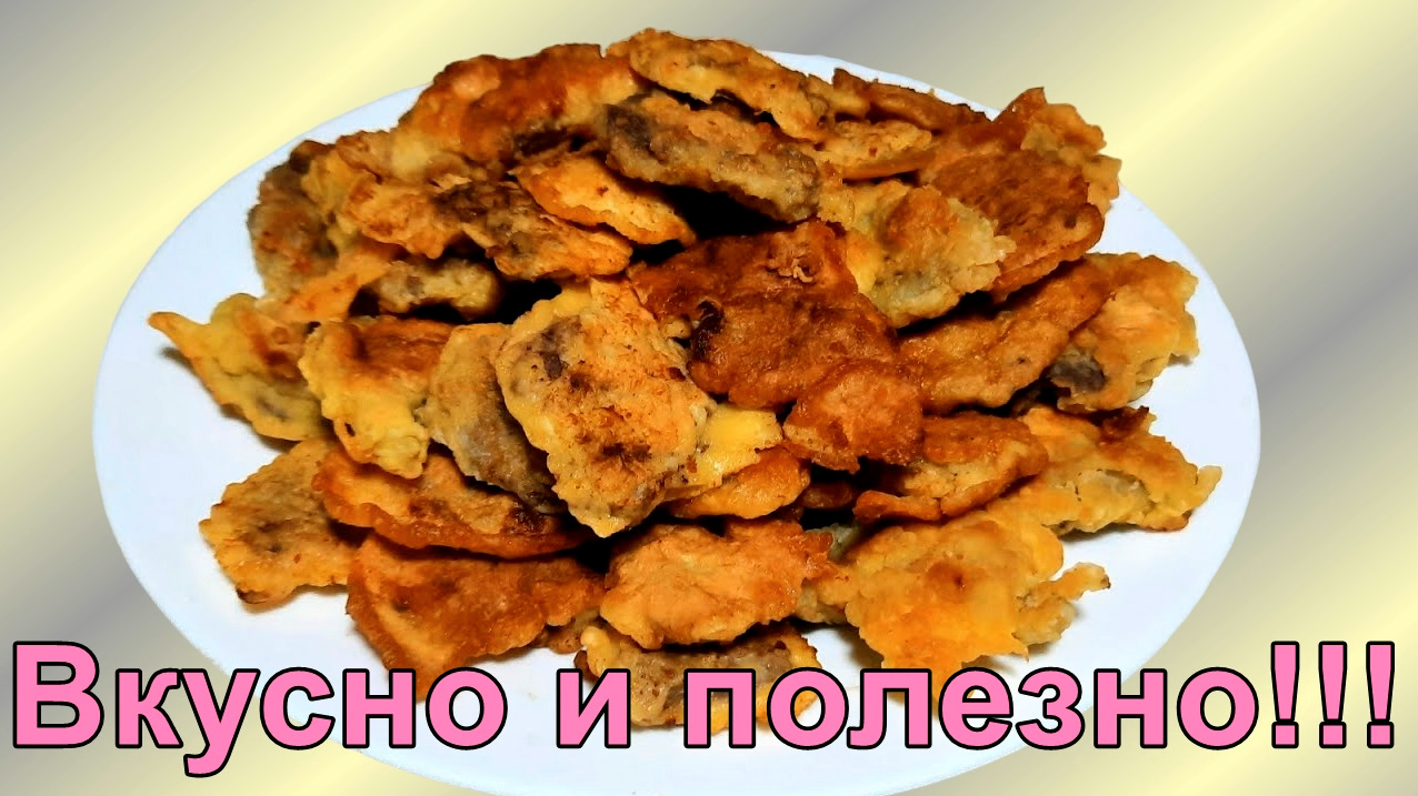 Никто не догадается, как вы их приготовили! Аппетитные отбивные из куриных сердечек! смотреть онлайн