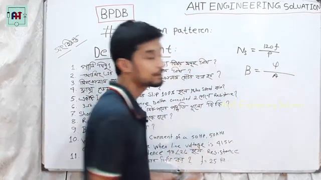 BPDB Job Exam Question অতি সংক্ষিপ্ত, সংক্ষিপ্ত প্রশ্নপত্রের ফাইনাল সাজেশন। смотреть онлайн