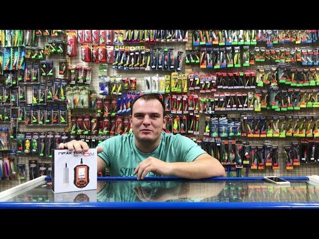 Эхолот Практик 6 М ! Премьера ! обзор, распаковка, дата выхода в продажу. смотреть онлайн