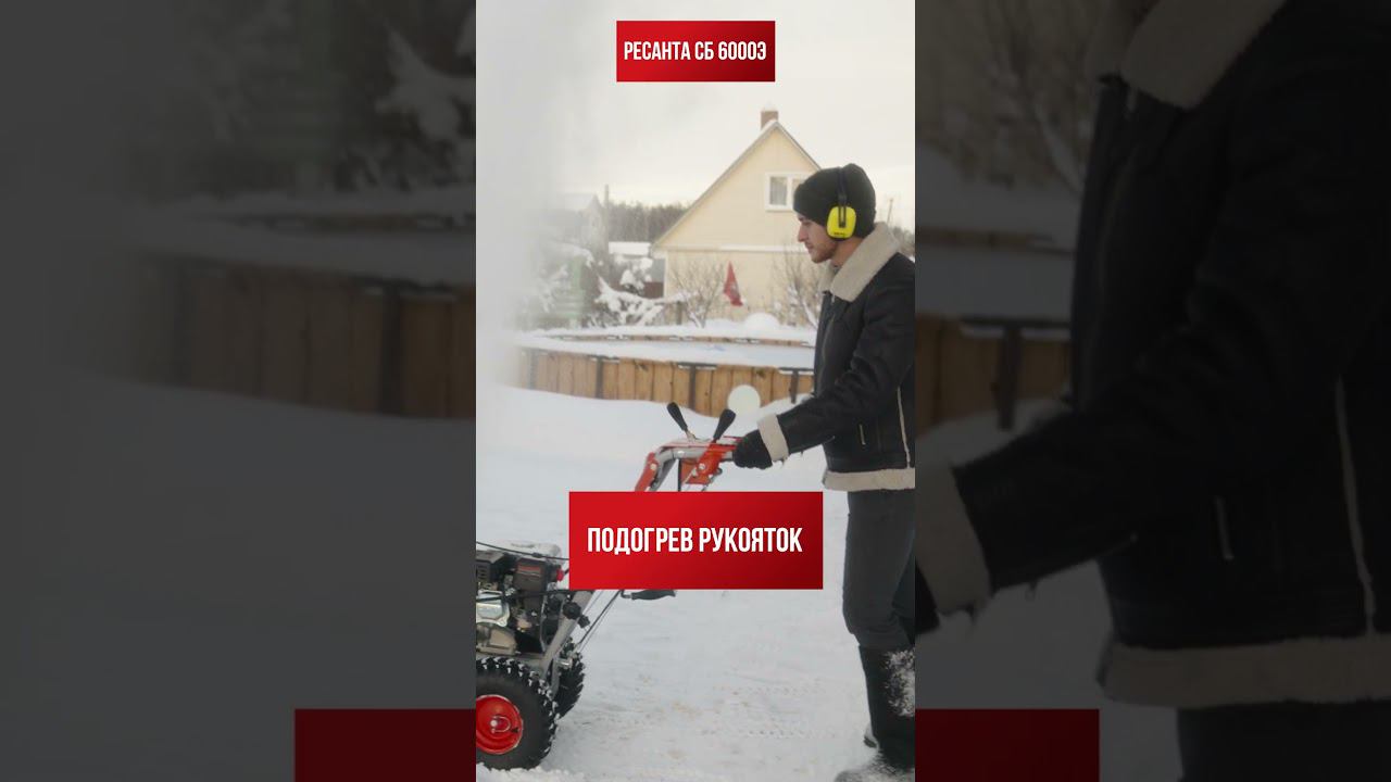 Реальный тест снегоуборщик Ресанта СБ 6000Э смотреть онлайн
