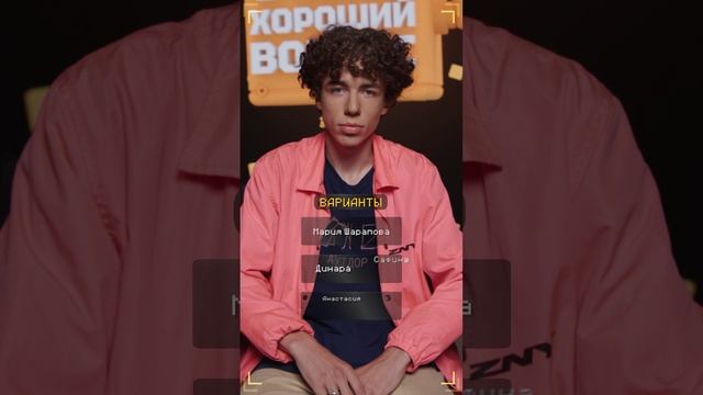 Очень Хороший Вопрос. Выпуск 351 смотреть онлайн