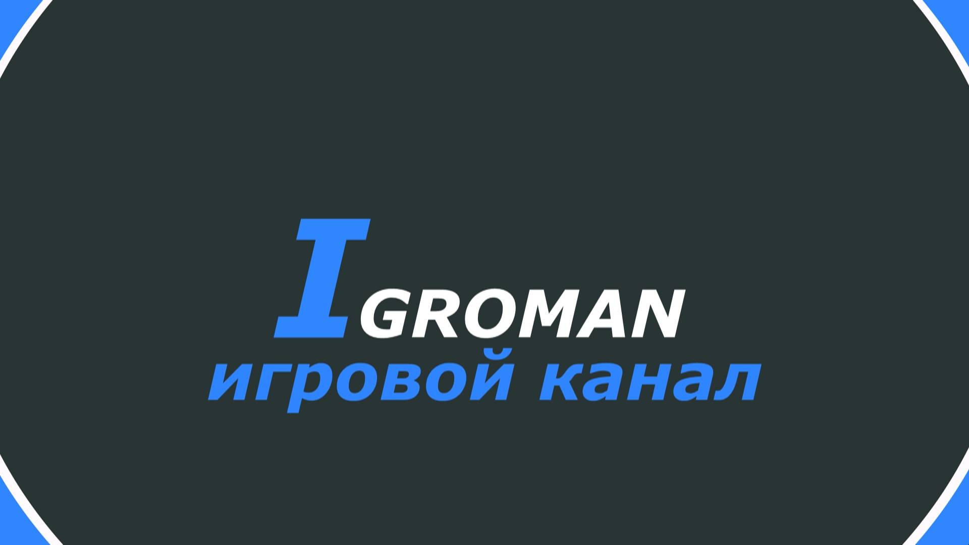 интро простота 2023