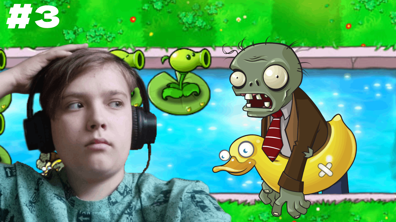 ЗОМБИ ПЛАВАЕТ!!! -- Plants Vs Zombies #3 смотреть онлайн