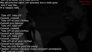 Lana Del Rey & The Weeknd - Lust For Life. COVER. LYRICS. TRANSLATE. EN-RU. КАВЕР-ТЕКСТ-ПЕРЕВОД