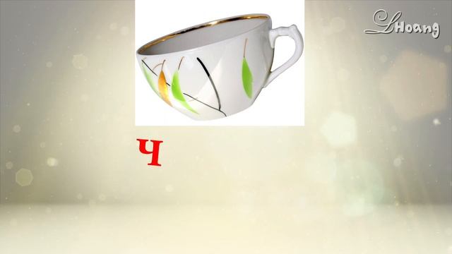 #5 Học các từ của tiếng Nga. Учим 10 слов. #Русский язык. Аксессуары для спальни. #HỌC TIẾNG NGA. смотреть онлайн
