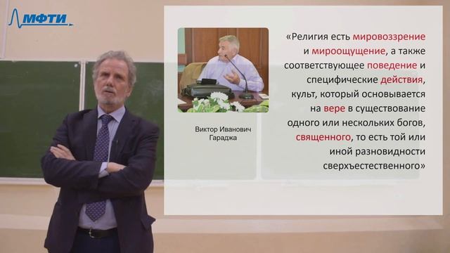 Религия и наука христианская апологетика, Лега В. П., 20.02.2021 смотреть онлайн