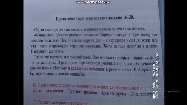 Rus dili. 9-cu sinif Test 5- davamı смотреть онлайн