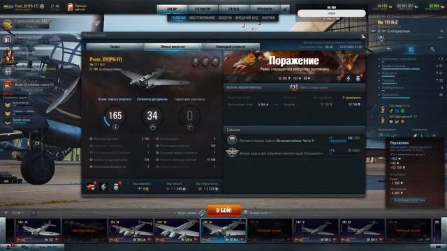 World of Warplanes. ВВС - воскресный вечерний стрим. Часть 2. смотреть онлайн