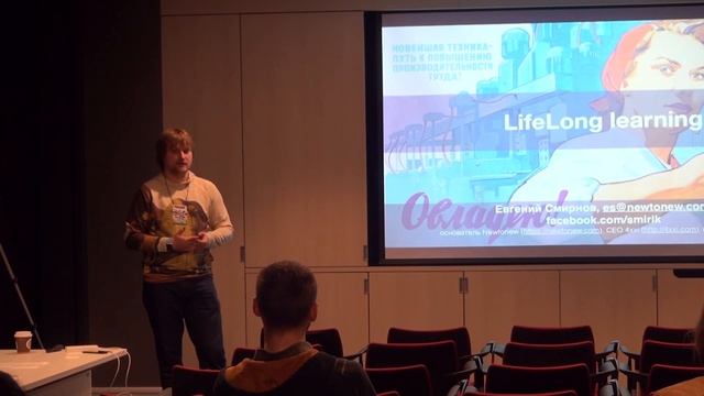 Как и зачем учиться длиною в жизнь? | Евгений Смирнов | Лекториум смотреть онлайн