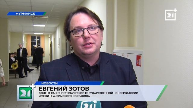 Известные музыканты приехали в Мурманск смотреть онлайн