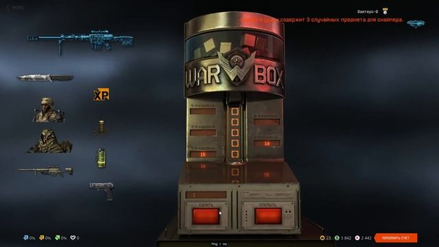 Выкручиваю 100500 Бушмастеров Стужа в Warface смотреть онлайн