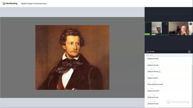 Глазилегюры и Фрейстанди: Притяжение и конфликт. Пушкин и Дантес смотреть онлайн